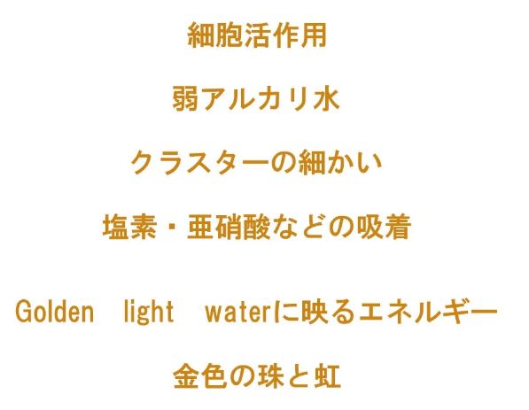 New 白姫 Ceramic Golden light Water