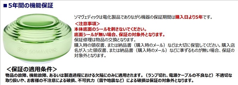 ソマヴェディック「ヴェディック セカンドジェネレーション」