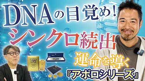 アポロシリーズユーチューブ