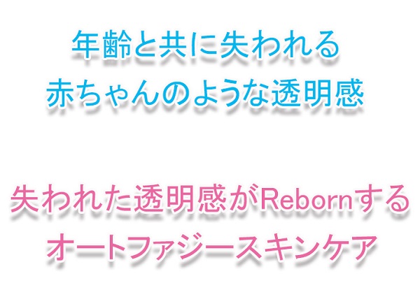 NEW「白姫Aqua　Reborn」