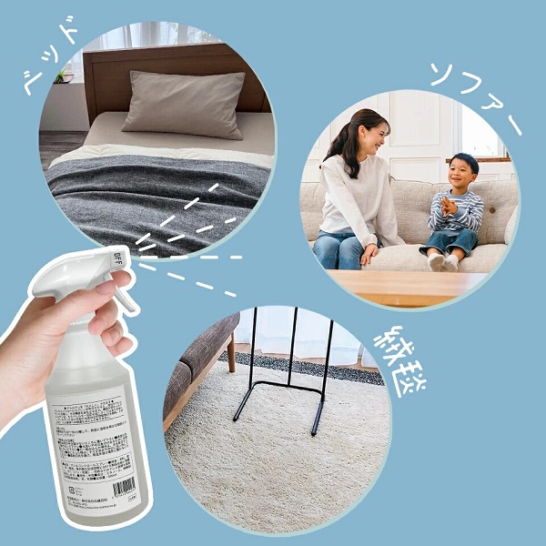 アレルコントロールスプレ―使用例