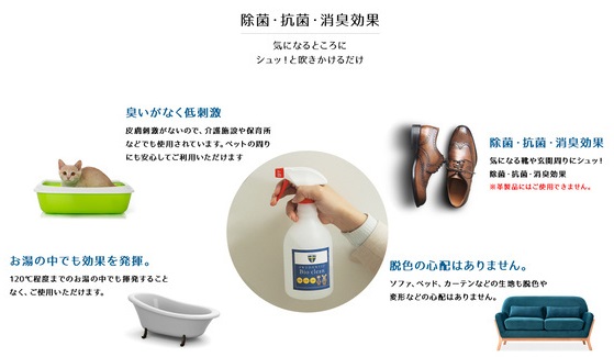 バイオクリーン使用例