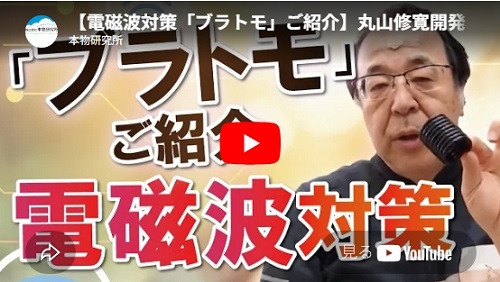 ブラトモ-ユーチューブバナー