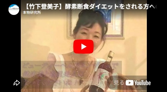 ビューティーヘルスエンザイム-ユーチューブバナー