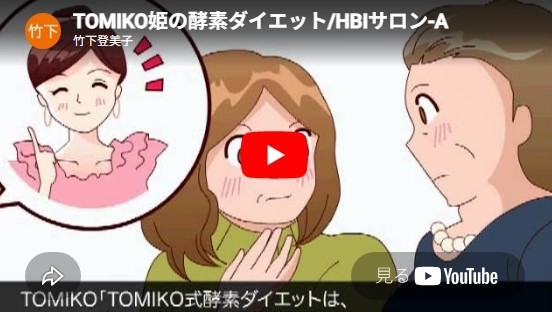 ビューティーヘルスエンザイム-ユーチューブバナー
