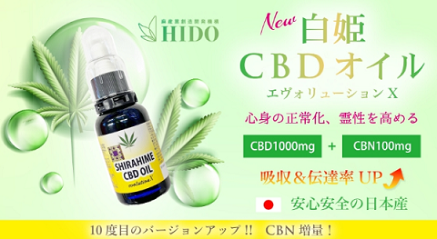 CBDオイル１本