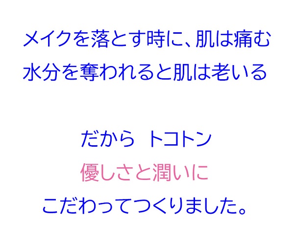 NEW白姫クレンジングウォーター