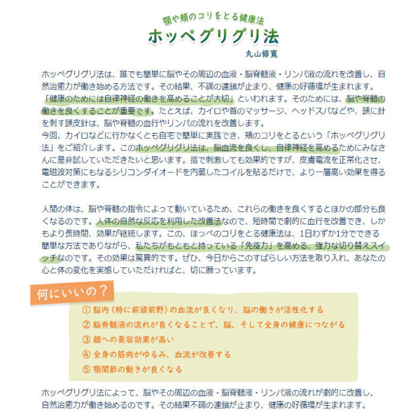 ダイオードコイルデカビタコイル ナノ