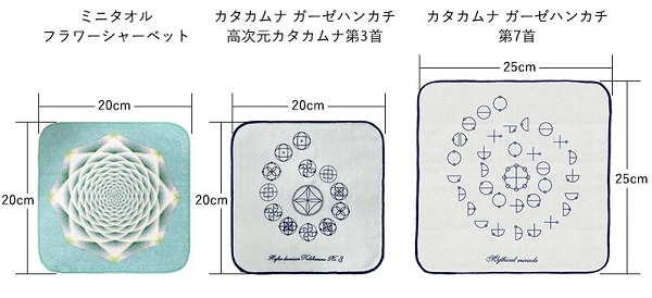 ガーゼハンカチ大きさ比較