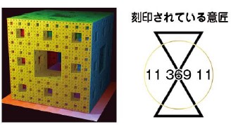 ヒーリングマウス‐「３６９」