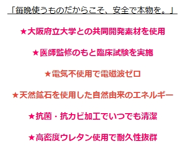 ホルミシス安心・安全へのこだわり