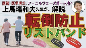 インフィニティバランス