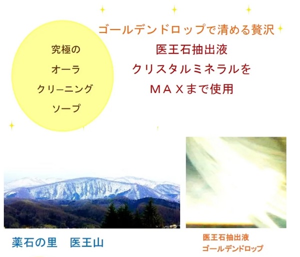 ５C白姫クリスタルソープ