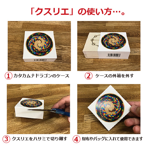 クスリエ使い方