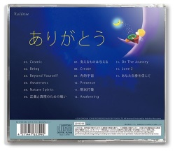 クスリネ　ありがとう