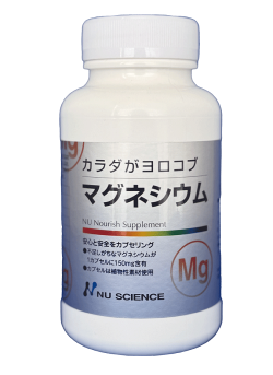 マグネシウムカプセル