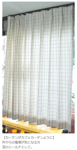 フォトニック「そのまんまクロス」使用例