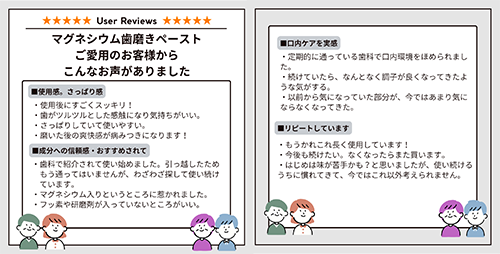 マグネシウム歯磨きペースト