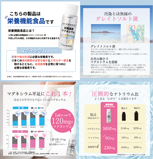 超高濃度マグネシウム