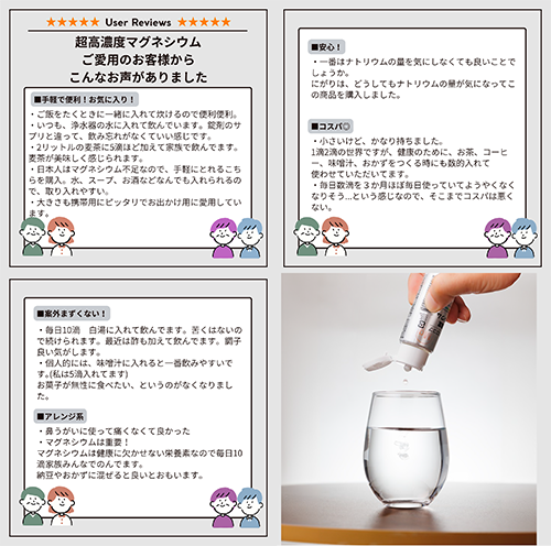超高濃度マグネシウム