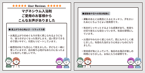 マグネシウム入浴剤