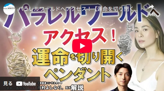 マナカサラ動画