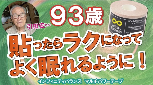 マルチパワーテープ