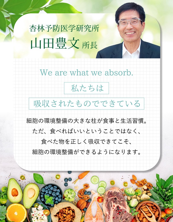 マルチザイムプラス-開発者:山田豊文氏