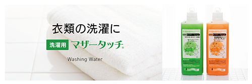 マザータッチ