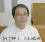 丸山修寛先生