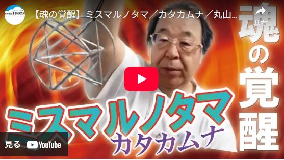 ミスマルノタマ　X（エックス）動画