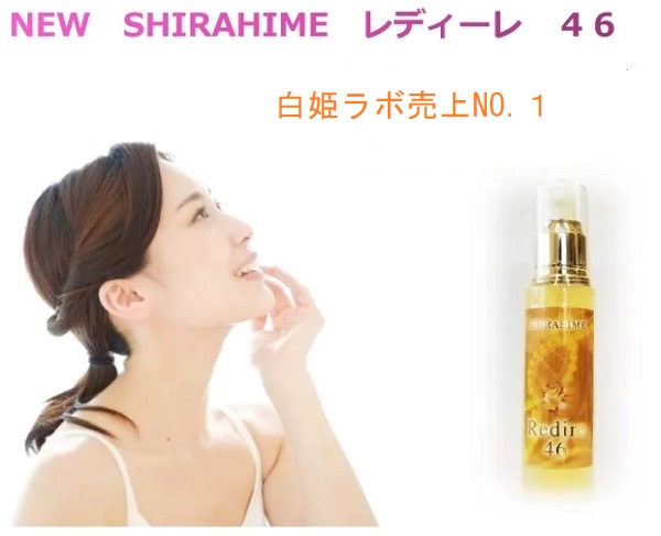 レディーレバナー