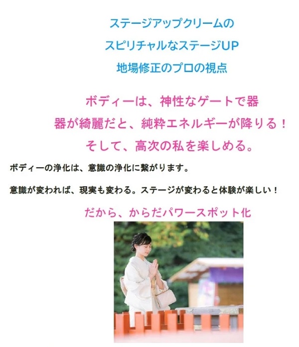 NEWステージアップクリーム