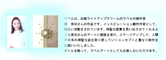 NEWステージアップクリーム