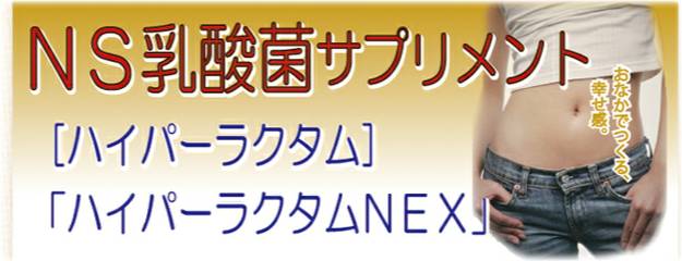 パイパーラクタムシリーズ