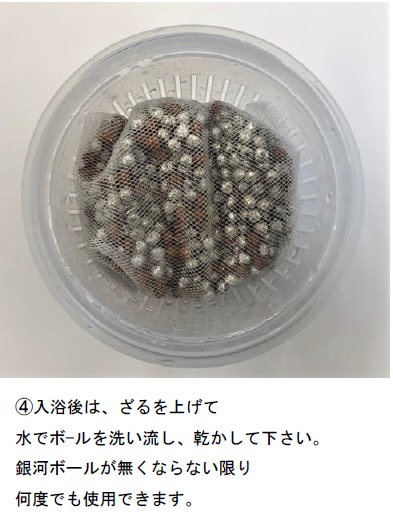パラダイス銀河使用方法３