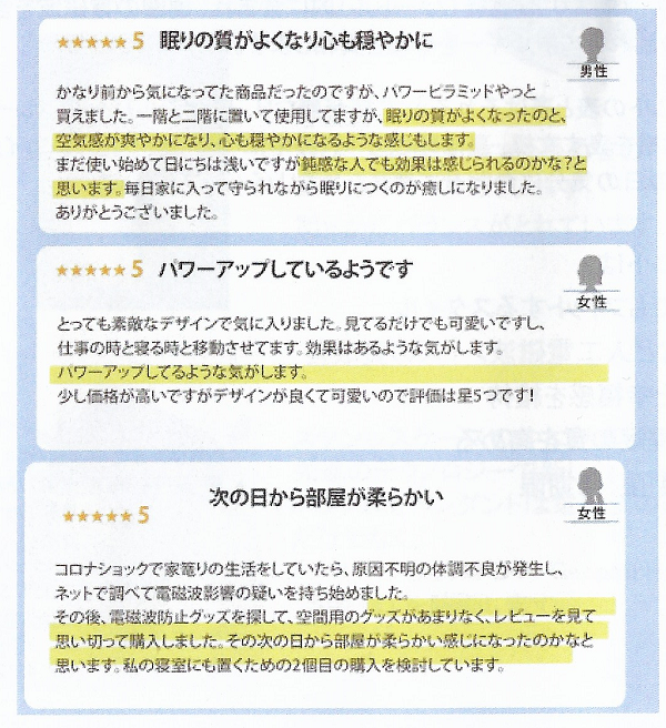 パワーピラミッド 声