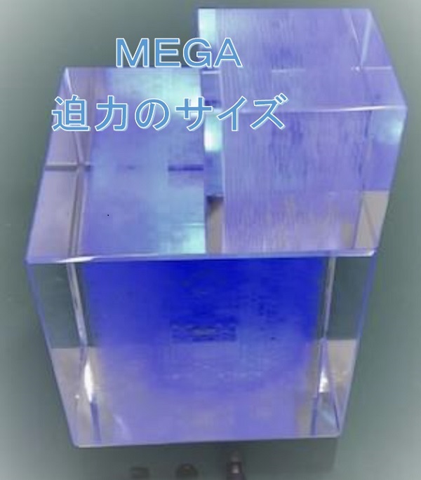 MEGAフォトニックフラクタルGALAXY