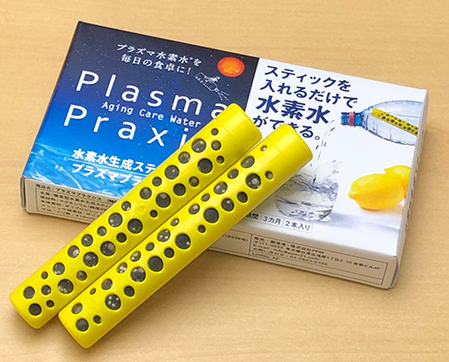 プラズマプラクシス2本