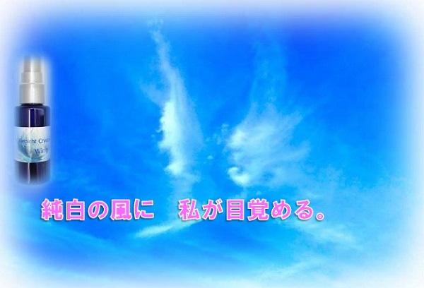 Rebirth Crystal White Wing