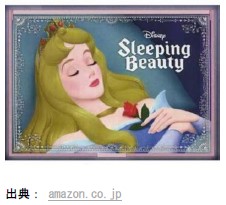 レディーレEOS眠れる森の美女のオーロラ姫