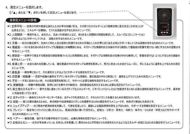 数霊REIWA操作方法２