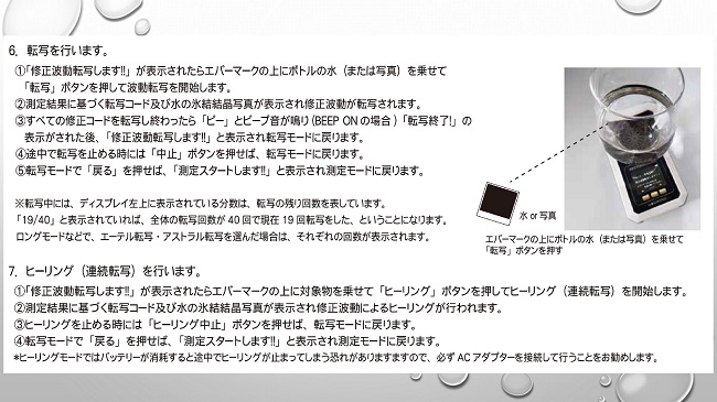 数霊REIWA操作方法４