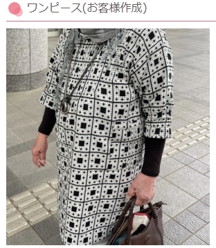 フォトニック「そのまんまクロス」使用例
